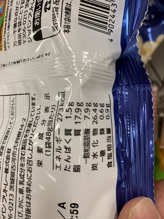フリトレー ドラゴンポテト うすしお味の写真②