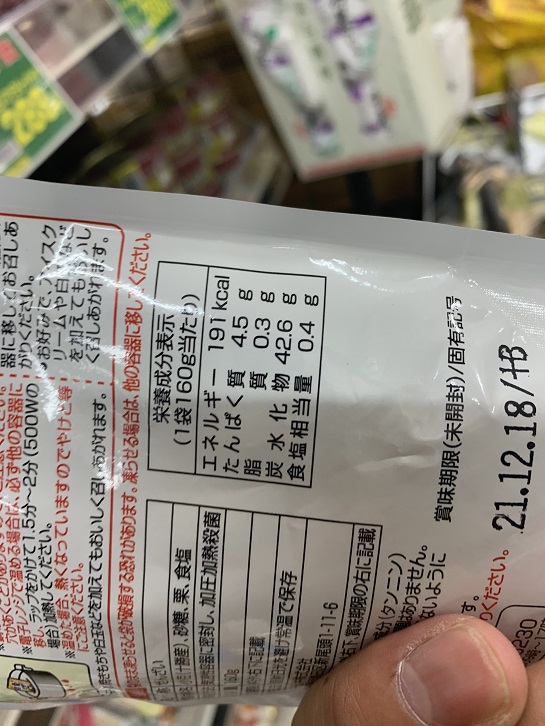 イチビキ 甘さすっきりの栗ぜんざいの写真②