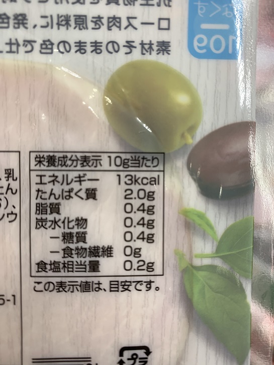 TOPVALU　トップバリュ　ローススライス　無塩せきハムの写真②