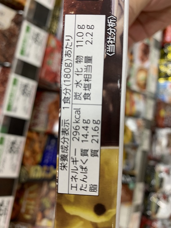 S&B ヱスビー食品 南インド風チキンカレーの写真②
