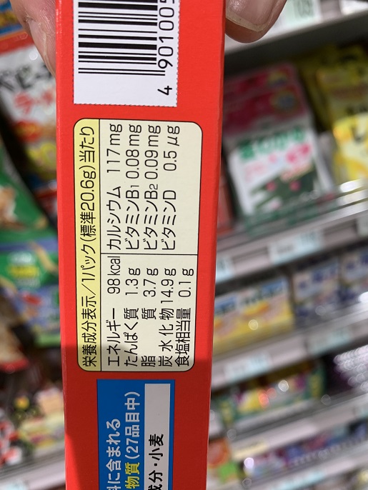 グリコ Glico ビスコ クリームサンドビスケットの写真②