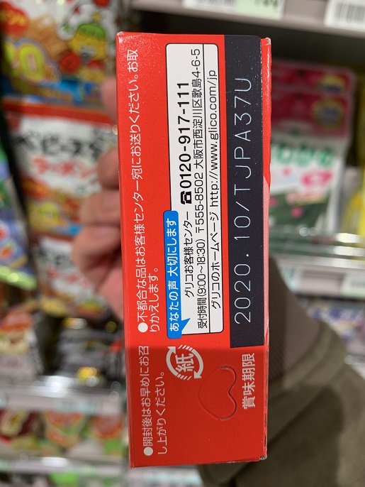グリコ Glico ビスコ クリームサンドビスケットの写真③