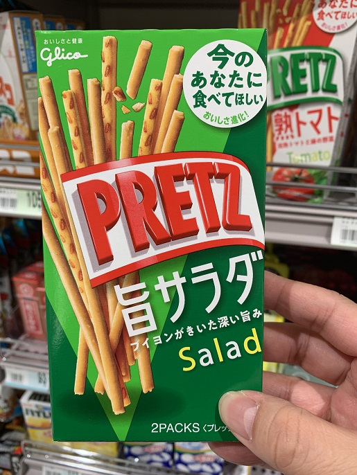 グリコ Glico PRETZ プリッツ旨サラダ 2パック入りの写真①