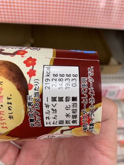 カルビー Calbee Jagabee じゃがビー 完熟梅味の写真②